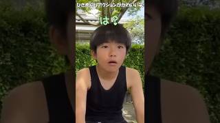 【ちょんまげ小僧】10回クイズのひき肉くんの反応がカワイイ！ #ちょんまげ小僧 #中学生youtuber #中学生男子