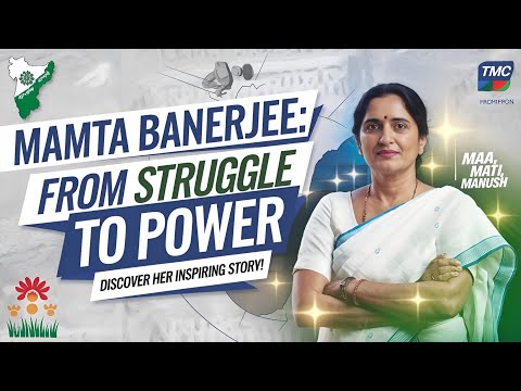 ममता बनर्जी: संघर्ष से सत्ता तक का सफर Mamta Banerjee: From Struggle to Power An Inspiring Journey