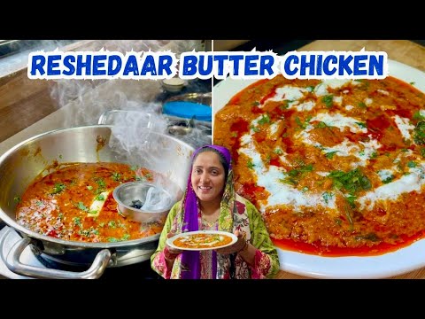 Reshedaar Butter Chicken | Shredded Butter chicken Restaurant Style {AFREEN DASTARKHWAN} Vlog 2025