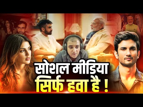 Social Media सब हवा है | Atul Subhash | SSR  | Rhea Chakraborty | Nikhil Kamath Podcast with Modi