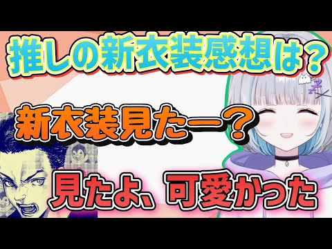 【ぶいすぽ】kamitoによって2人っきりにされる花芽すみれ＆ボドカ「ぶいすぽ/切り抜き」