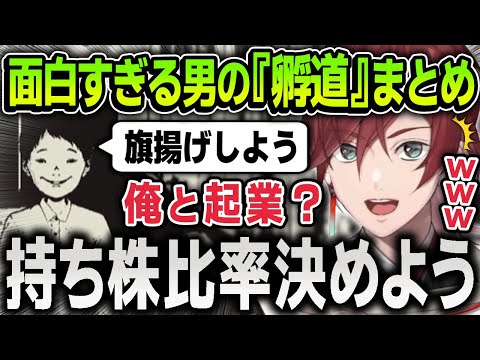 怖すぎるホラー要素を全て笑いに変える面白すぎるローレンの『孵道』爆笑まとめ【にじさんじ / 切り抜き / ローレンイロアス】