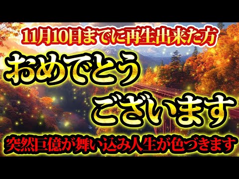 人生が色づく簡単な方法。金運が上がる音楽・潜在意識・開運・風水・超強力・聴くだけ・宝くじ・睡眠