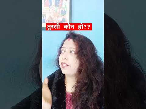 तुसी पंजाबी हो🥰🥰??||tushi panjabi ho|| #comedy#shorts  #funny#youtubeshorts #samayranarulaofficial