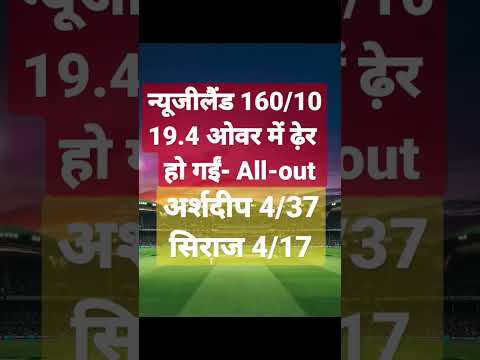 Live cricket score today || #cricket #india #livematch