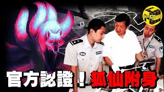 碼蹤術：科學無法解釋！中國警察疑似被「狐仙上身」，靠「秘術」一年破案1000+起？！頂級刑偵大佬馬玉林，究竟有多神？[She's Xiaowu 小烏]