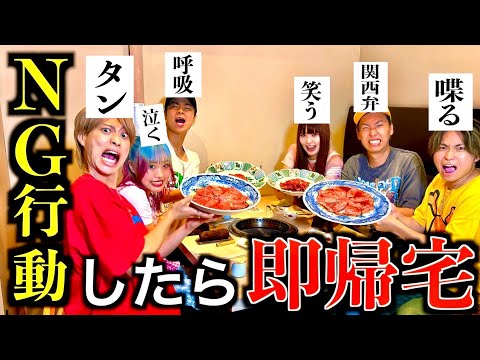 【コラボ】NG行動したら即帰宅の高級焼肉したらYouTuber同士で大喧嘩勃発！？　#ジャスティスター