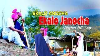 Ekalo Avanocha Ekalo Javanoch Full Song 2025 #banjarasongs  Bankatlal Jadhav