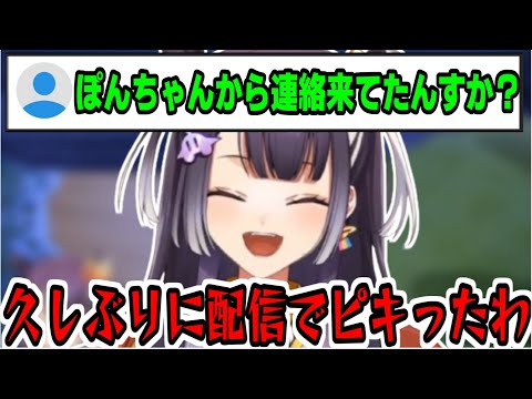 同期への愛をリスナーにツッコまれピキる海妹四葉【にじさんじ切り抜き/海妹四葉/先斗寧】#にじさんじ切り抜き