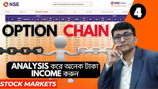 Option Chain Analysis করে অনেক টাকা Income করুন  | Option Chain Secret Trading Strategy