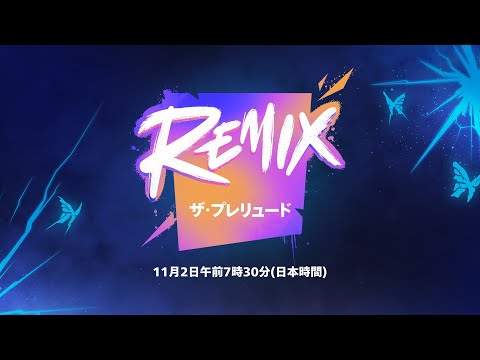 【ワンタイム】【3カメ視点】最高の音楽ライブ🎵REMIXザ・プレリュード