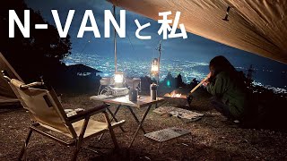 #14 ちょっと寂しい。富士川キャンプ場でソロキャンプ。【ゆるキャン聖地】#nvan #ゆるキャン #富士川キャンプ場 #GIGI1 #女子ソロキャンプ