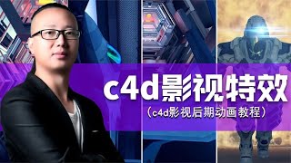 22影视特效动画教程AE汽车镜头后期处理