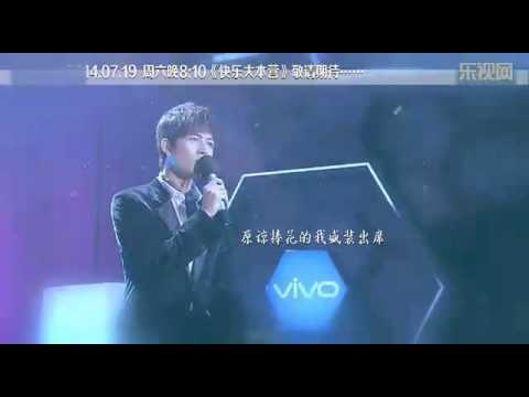 Happy Camp 陈学冬《不再见》快乐大本营live版