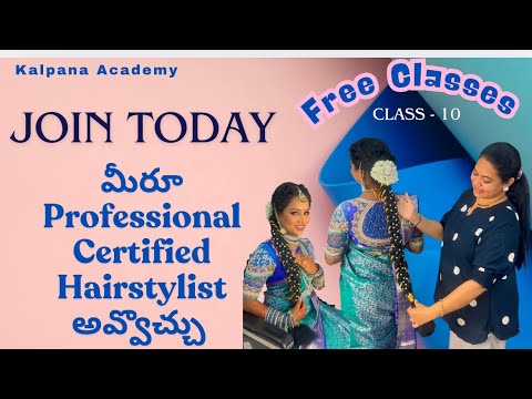 Kalpana Trends Channel లో Hairstyles Series చూసి మీరు కూడా Free గా hairstyles నేర్చుకోవచ్చు|Join now