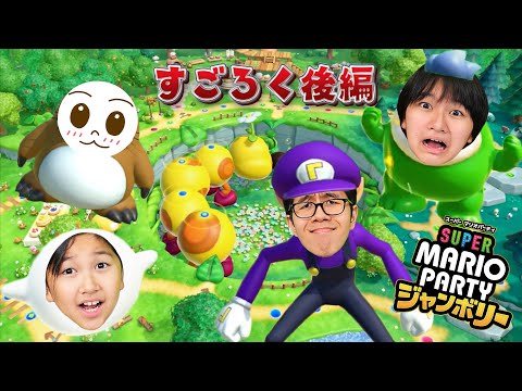 優勝は誰の手に！？4兄妹マリオパーティ ジャンボリー！！すごろくの島で対決！後編himawari-CH