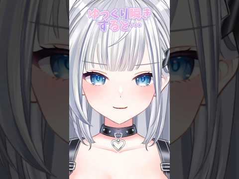 ゆっくり瞬きすると…？#vtuber #新人vtuber #shorts #short