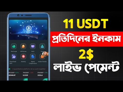 usdt mining site | new usdt website 2025 |  usd mining site today | new income site 2025