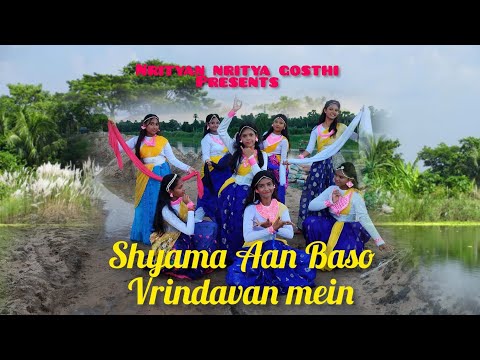 Shyama Aan Baso Vrindavan Mein ||Sachet Parampara|| Arre Dwaarpalon||Dance cover