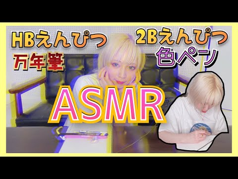 【声優ASMR】文字を書く音　Write letters 문자 쓰기【囁き声あり】