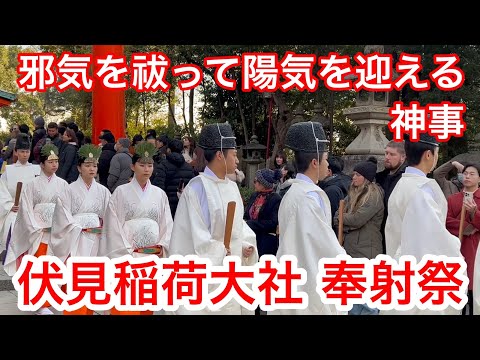 2025年1月12日 新春の参拝客で賑わう京都伏見稲荷大社を歩く Walking around Fushimi Inari Taisha Shrine,Kyoto 【4K】奉射祭