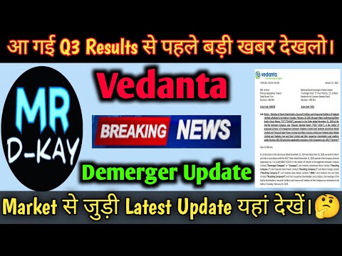 Vedanta Demerger News 🔥Vedanta Share Latest News | Vedanta Share News Today | Vedanta Share News