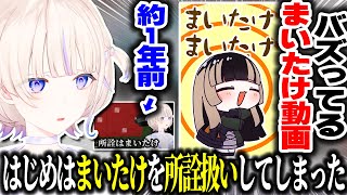 らでんちゃんのバズってる「まいたけダンス」について気づいたことを話すばんちょーｗｗｗ【ホロライブ切り抜き/轟はじめ/儒烏風亭らでん/DEV_IS/ReGLOSS】