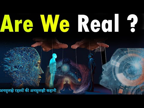 Are We Real ? ब्रह्माण्ड के सबसे बड़े अनसुलझे सवाल | Most Unsolved Mysteries of Human and Space