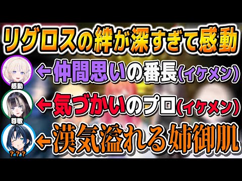 【日常公開】番長の良いところを挙げ出したら止まらなくなるらでんと青くんが実は裏では思いやりの塊であることが判明し頑張り屋のりりかに活動に真剣な奏【儒烏風亭らでん/ReGLOSS/切り抜き】