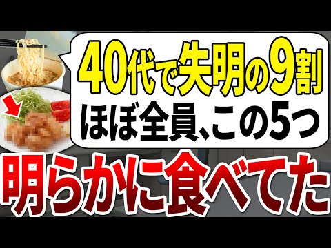 【ゆっくり解説】医者は絶対食べない！40代で緑内障を悪化させ最悪失明する最悪の食べもの