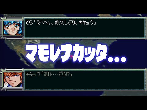 【PS1 #スーパーロボット大戦F】目覚めよ超獣機神 22ターン目