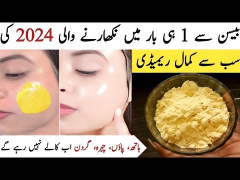 The Most Perfect Remedy To Brighten 2024 in One Go | Gram Flour For Skin Whitening