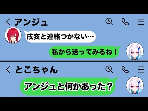 【さんばか】戌亥の返しにメンヘラ化するアンジュと、ド直球なリゼ様【アンジュ・カトリーナ/戌亥とこ】