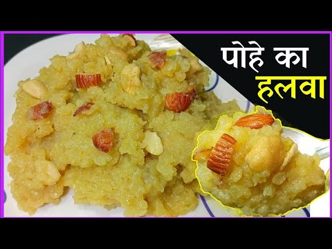 Poha Halwa - No Sugar No Ghee Halwa Recipe | Aval Halwa Best Banana Halwa Alternative without Sugar