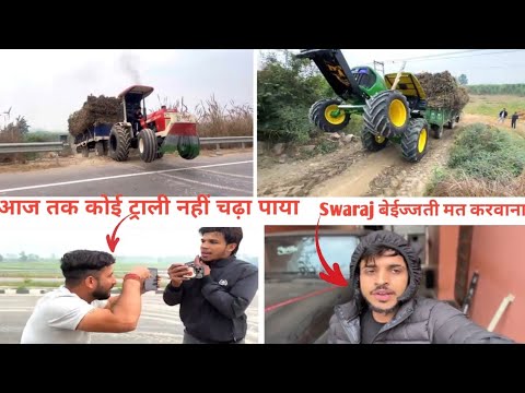 john Deereभी किसी से कम नहीं है ।। Swaraj vs john Deere Power testing in trolley