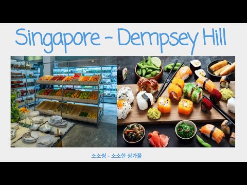 Singapore Dempsey Hill, Cilina Market, PS Cafe