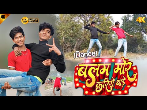 #dancevideo | बलम मोर करिये बाड़े || balm mor kariye bade || #shilpiraj #vngdancer #bhojpuridance