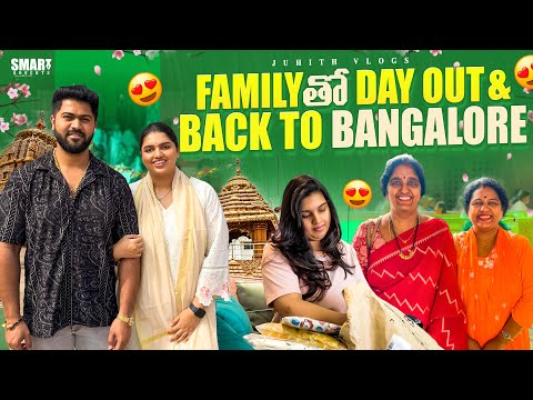 |మా Family తో Day Out Before Leaving to Banglore📍Mantralayam కి వెళ్ళాము😍|Day in my Life Vlog|