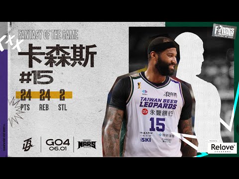 #卡森斯【FMVP in the house🏠】Highlights🥇｜Finals GAME4#台啤永豐雲豹 vs. #臺北戰神