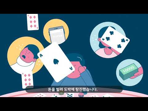 [도박중독바로알기7편] 단도박 후기