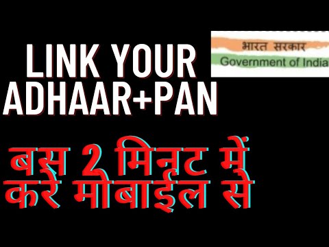 How To Link PAN CARD with ADHAAR CARD|Pan card ko Adhaar se kaise jode|#linkpancardwithaadharcard