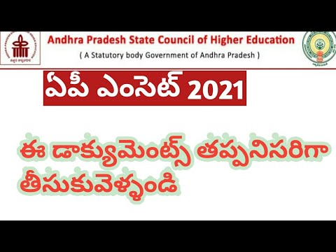 Ap EAMCET 2021 counseling documents||