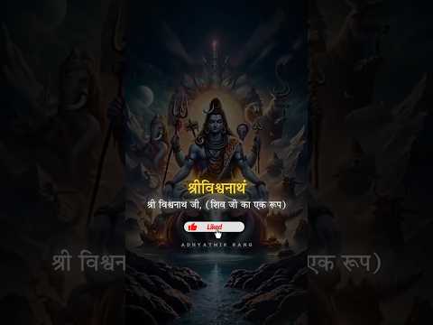 मन को शांति देने वाला महाकाल मंत्र 🙏🙏 Har har mahadev #mahadev #love #bhagti #krishana #bhakti