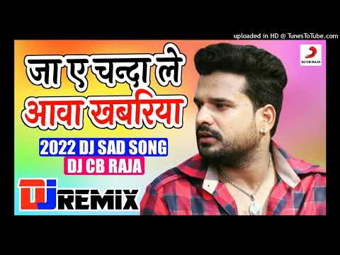 Ja A Janda Le Aawa Khabariya Dj song Viral Dj mix | Dj Chandra Bhan