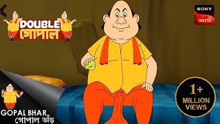 সৌন্দর্য প্রতিযোগিতা | Gopal Bhar (Bengali) | Double Gopal