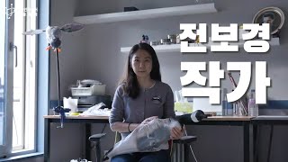 2021 한국문화예술위원회 온라인미디어 예술활동 지원사업 Becoming Duck-전보경 작가