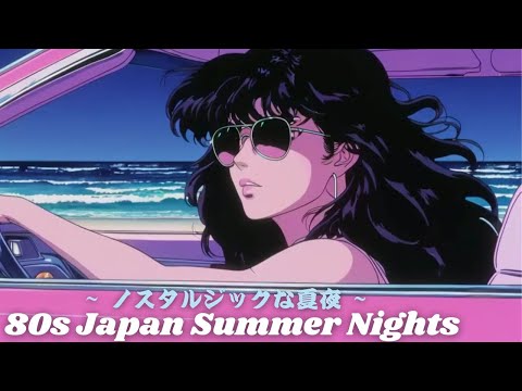 80s Japan Summer Nights 🌃 Citypop & Synthpop Mix