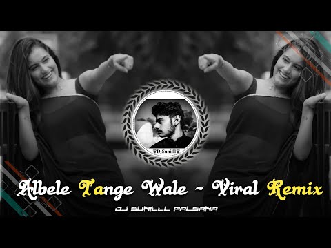 🔥 ALBELE TANGEWALE REMIX 🥀VIRAL MEME HITS 😍 HIGH BASS TRANCE 💯😎 DJ SUNILLL PALSANA  👑