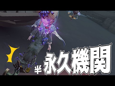 【第五人格】半永久機関になる調整後の玩具職人