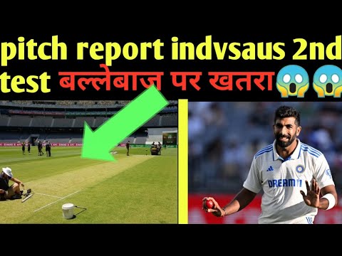 pitch report indvsaus test |खतरा है😱😱#fact#cricket#vishalwuthfact#indvsaus